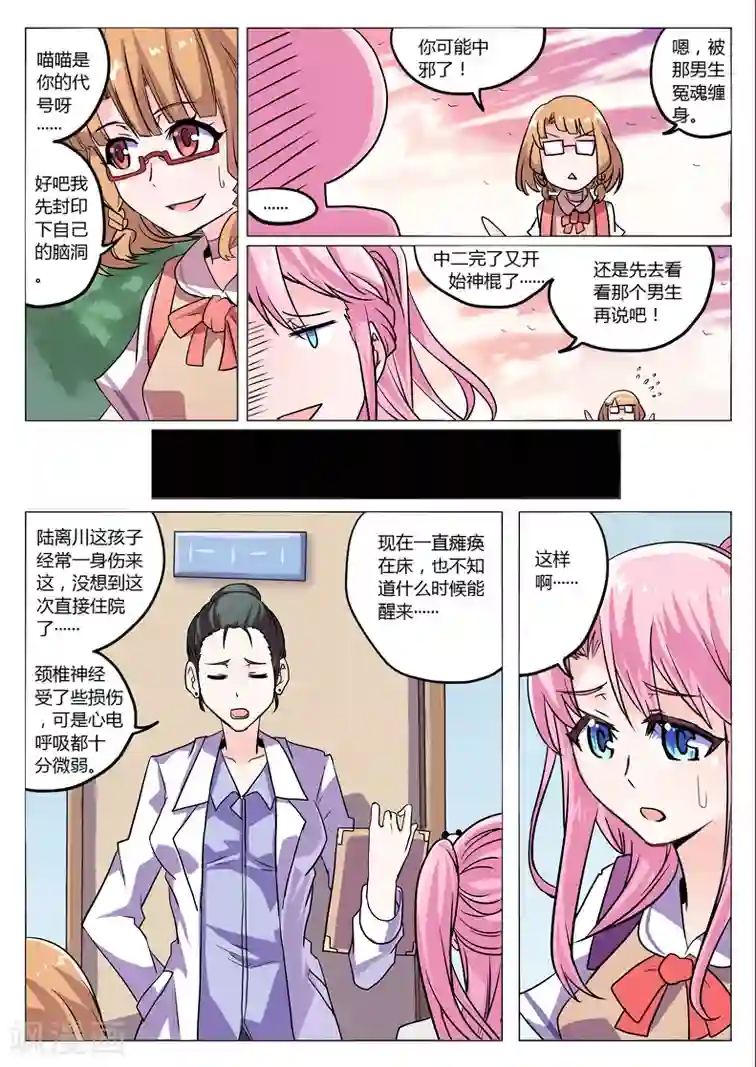 功成神就第2话1