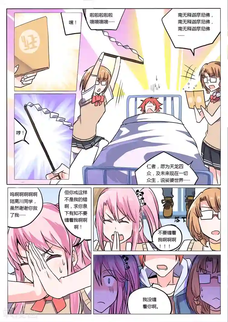 功成神就第2话2