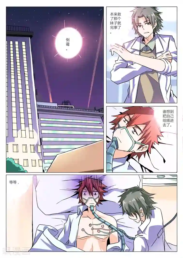 功成神就第2话2