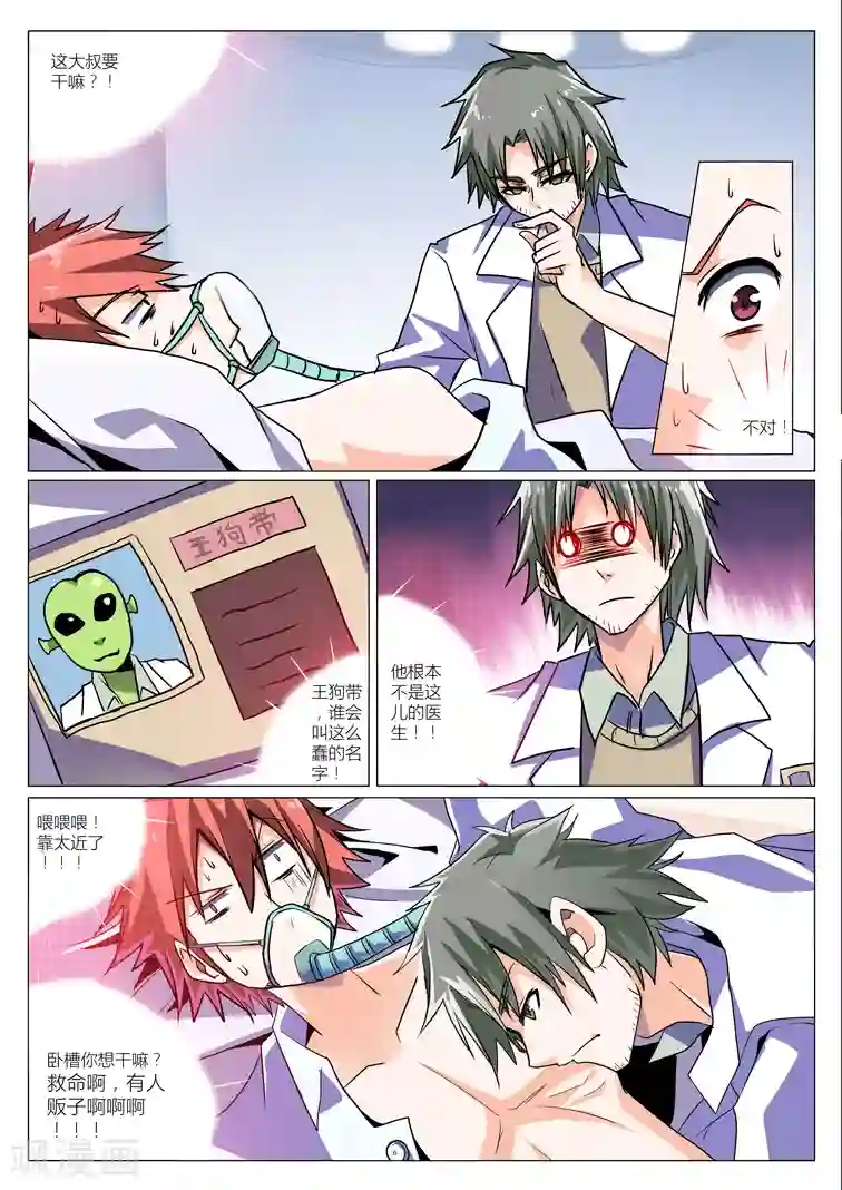 功成神就第2话2