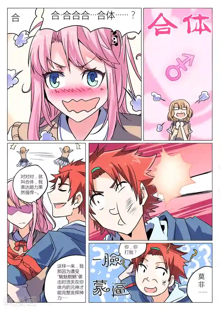 功成神就第2话3