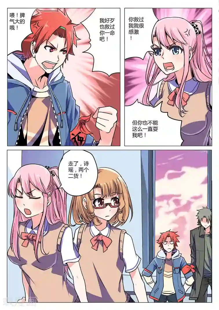 功成神就第2话4