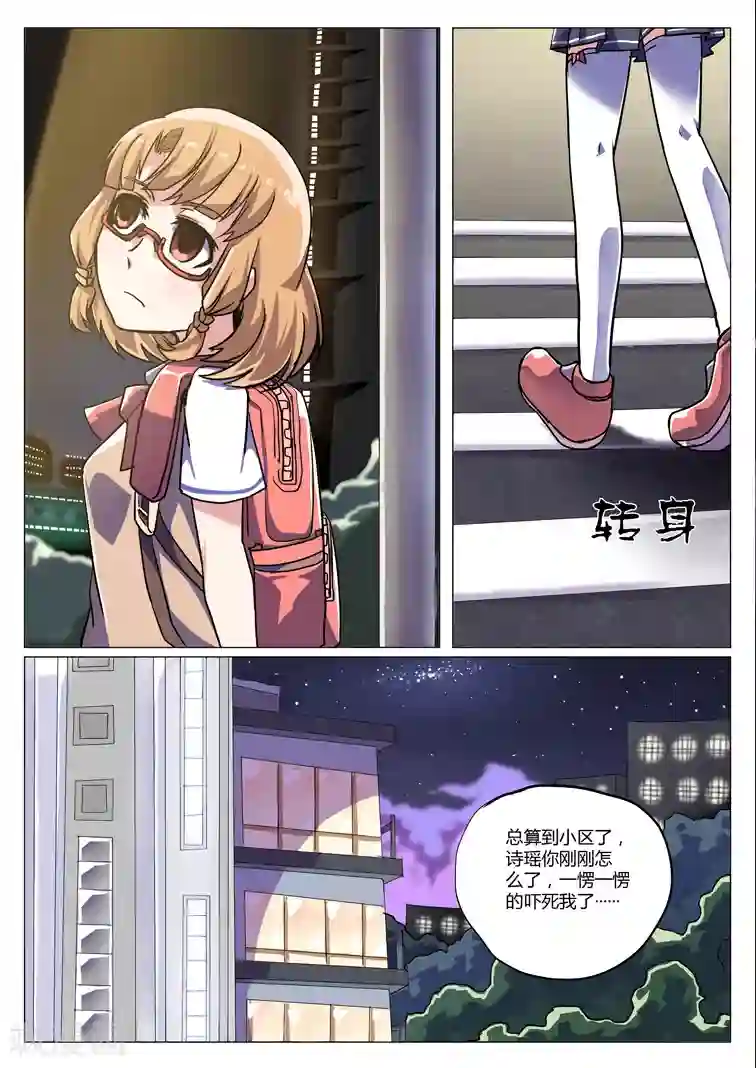 功成神就第2话4