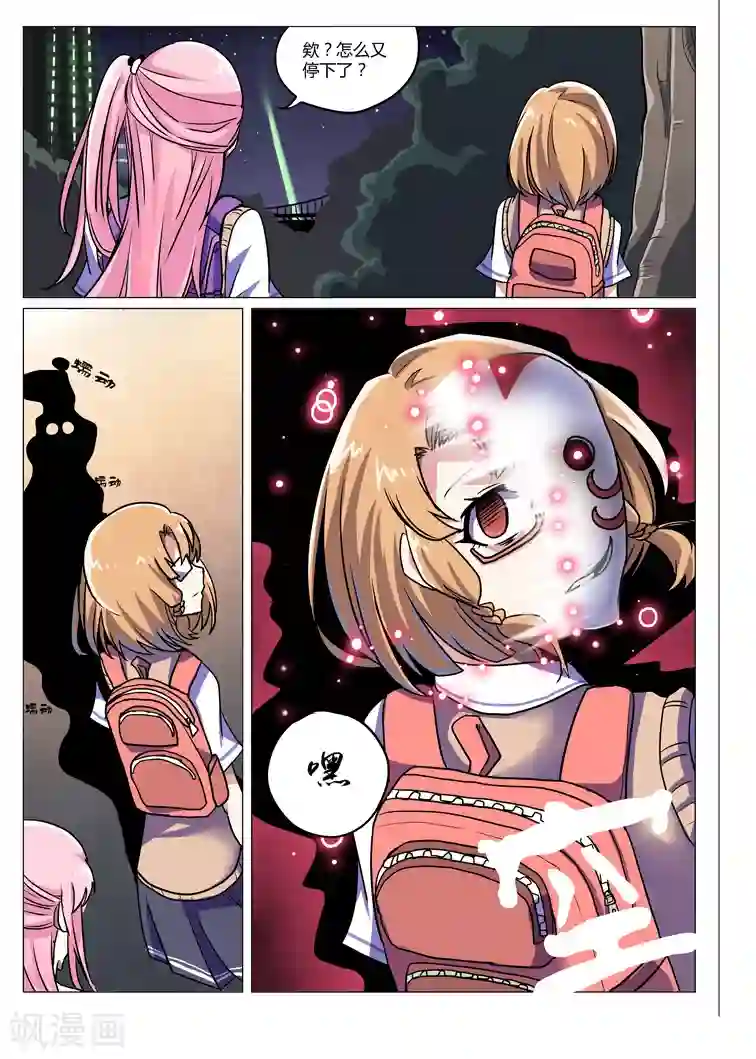 功成神就第2话4