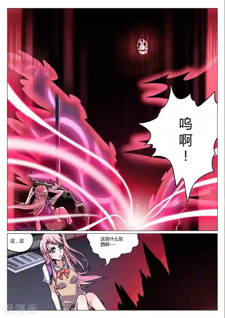 功成神就第2话4