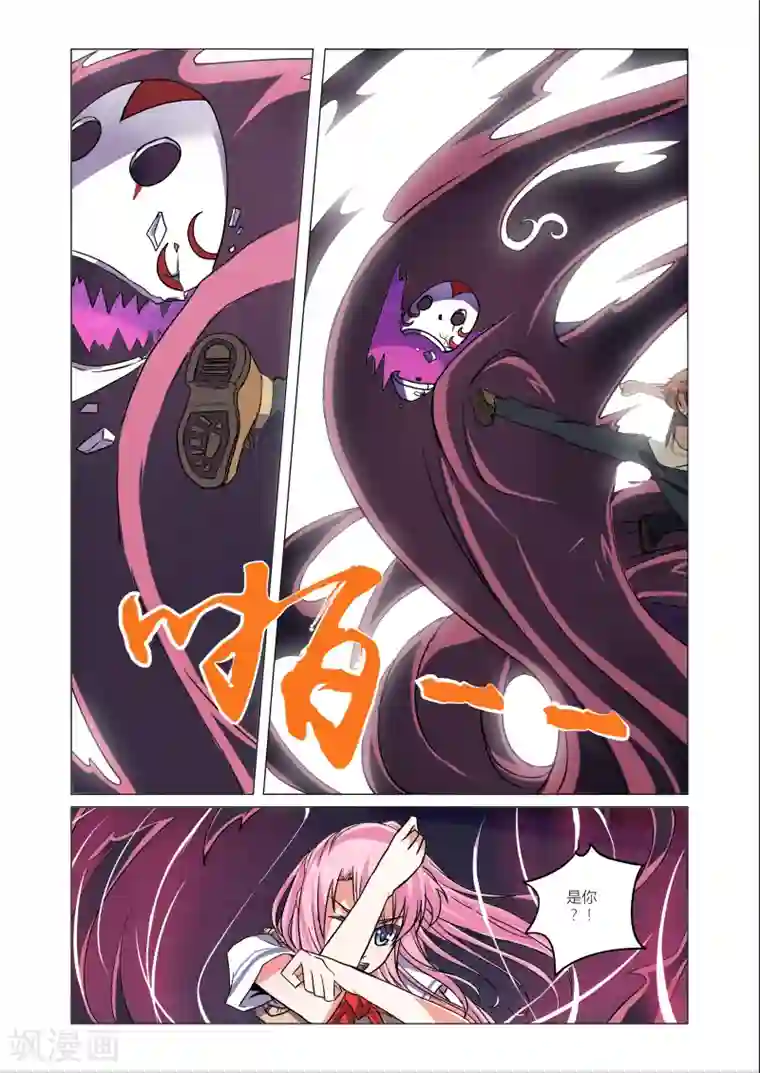 他的小心肝有奶又萌第3话1