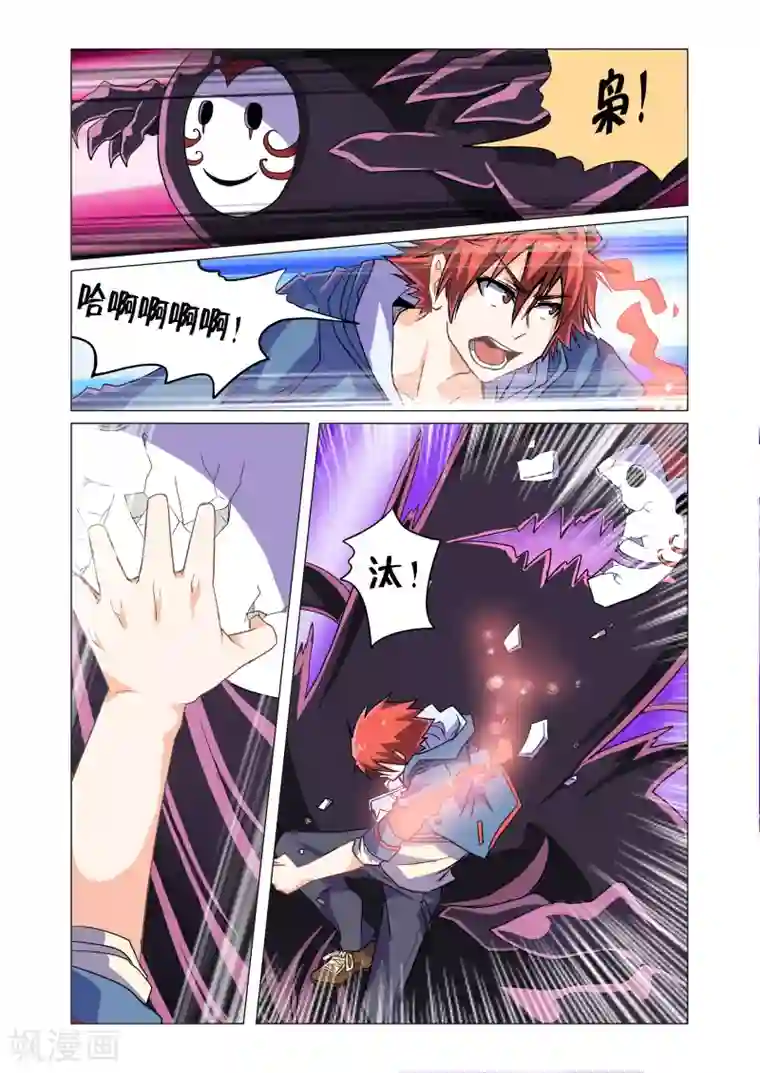他的小心肝有奶又萌第3话1