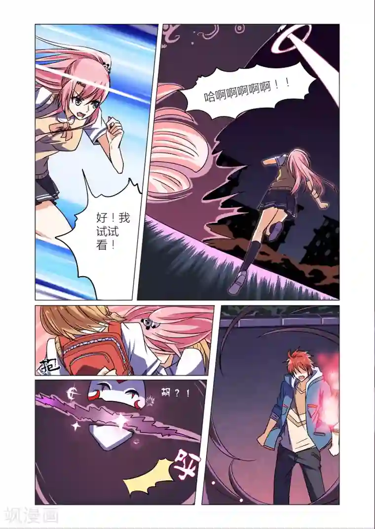 功成神就第3话2