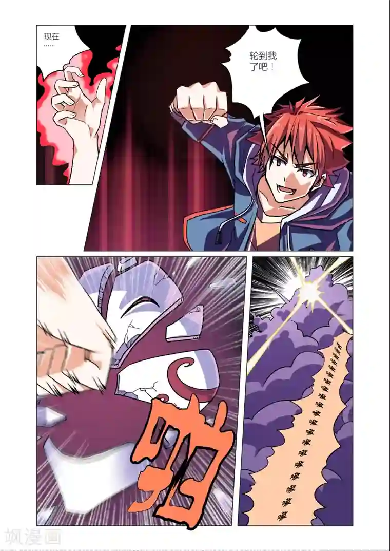 功成神就第3话2