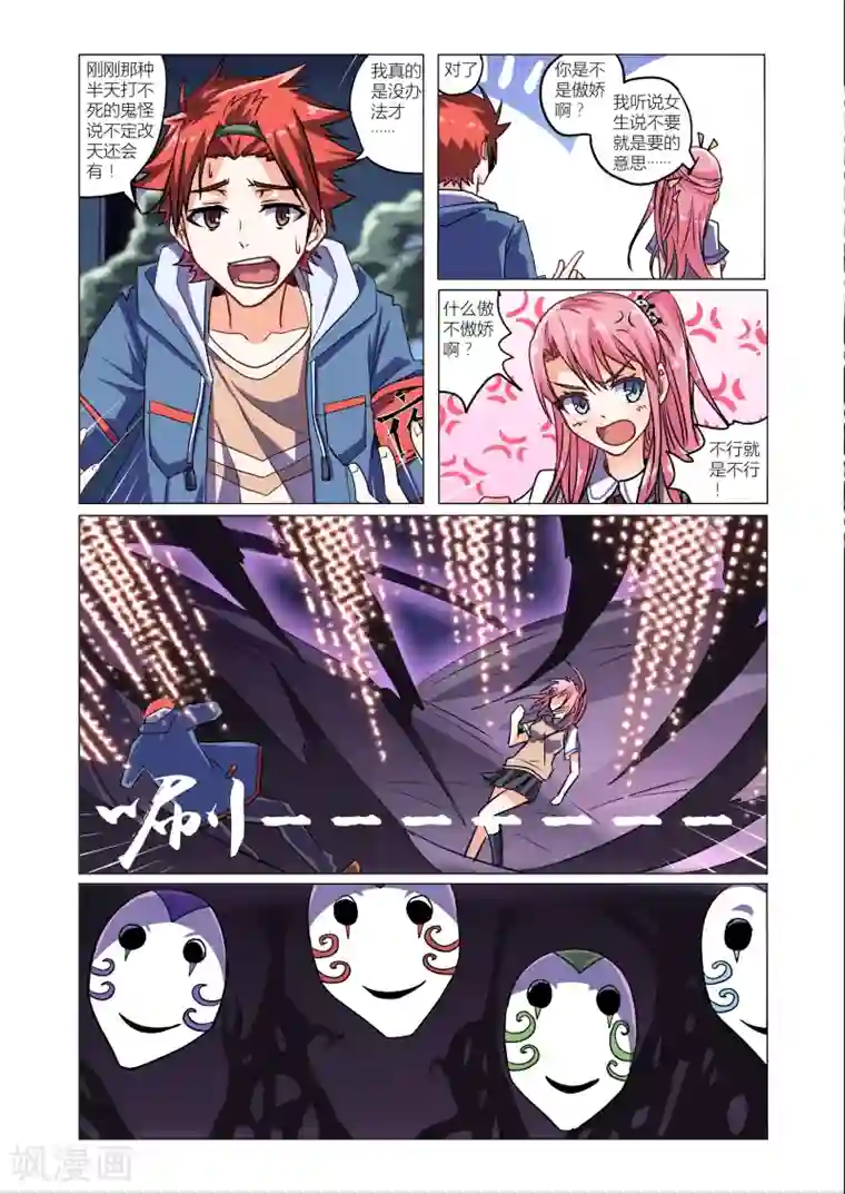 功成神就第3话3