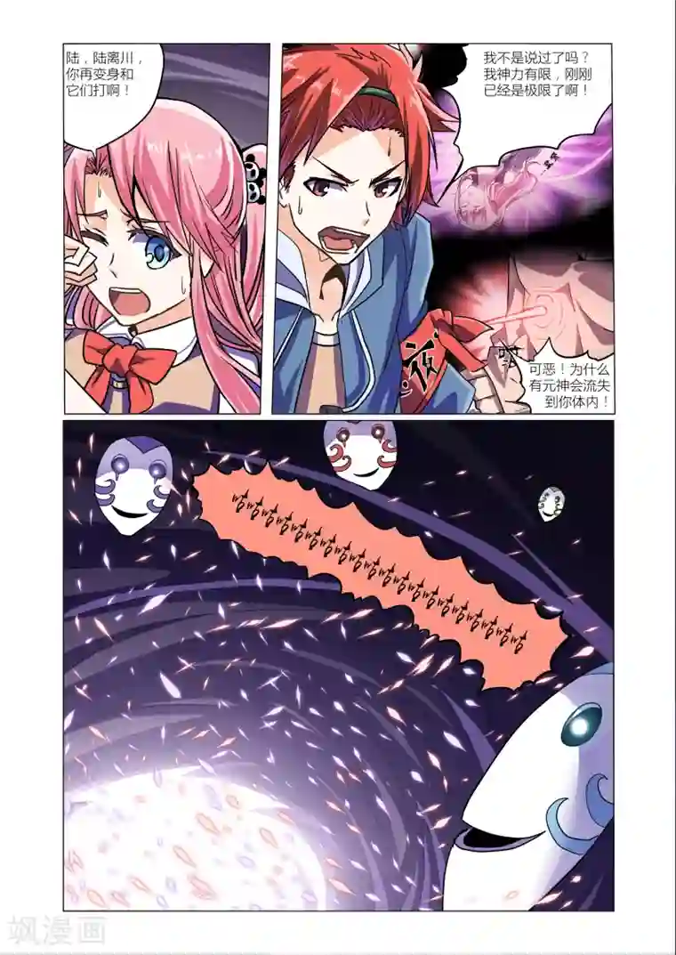 功成神就第3话3