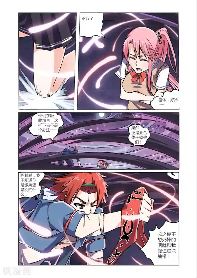 功成神就第3话3