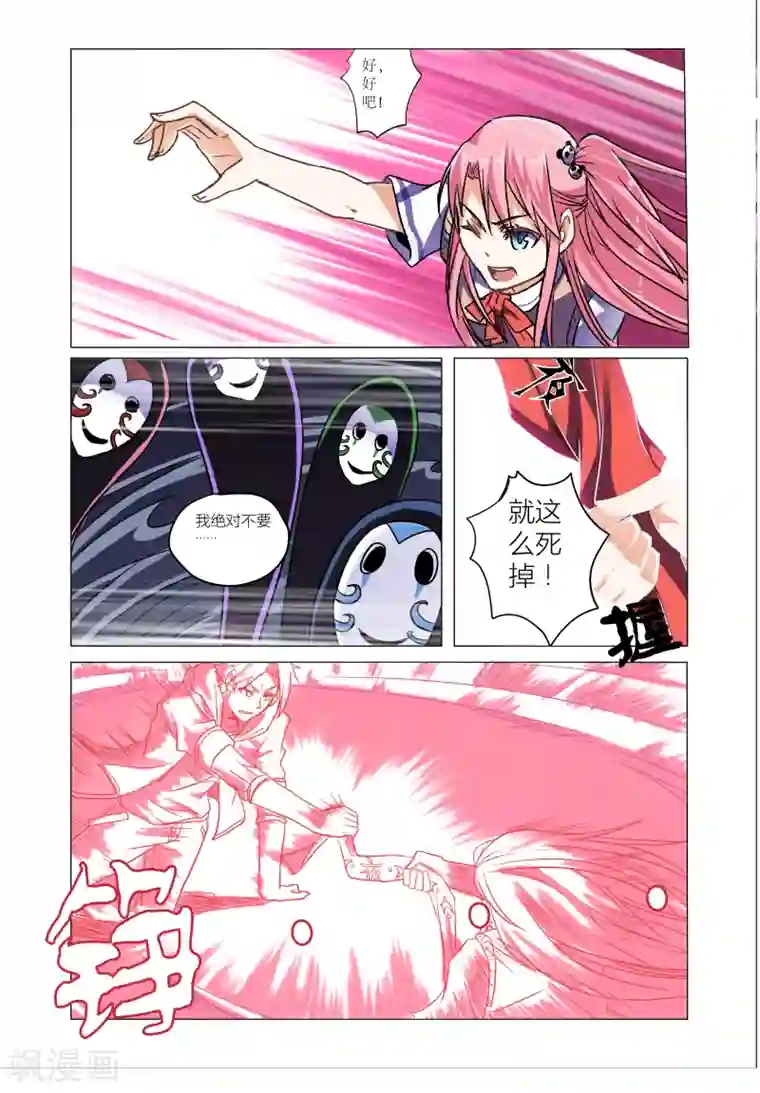 功成神就第3话3