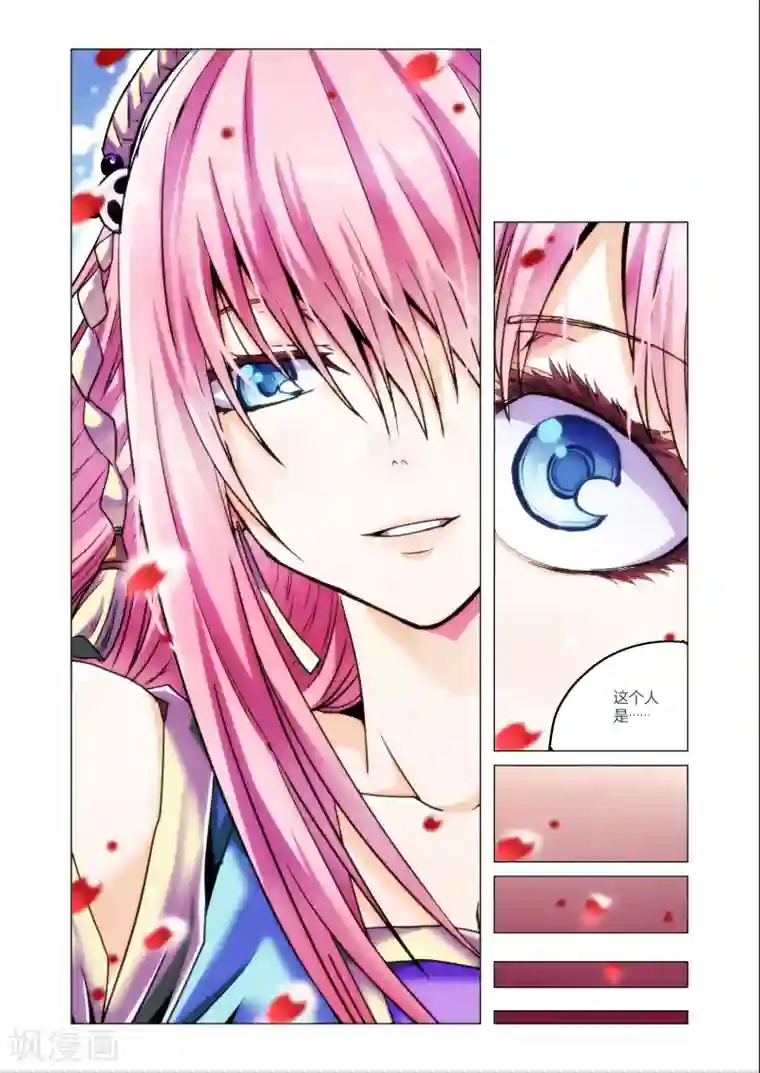 功成神就第3话4