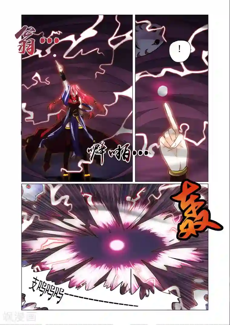 功成神就第4话1