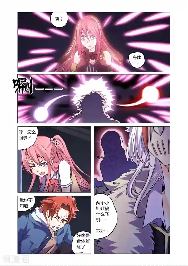 功成神就第4话1