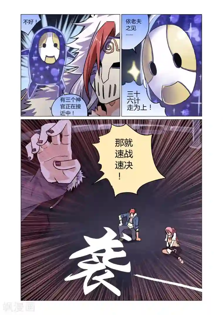 功成神就第4话1