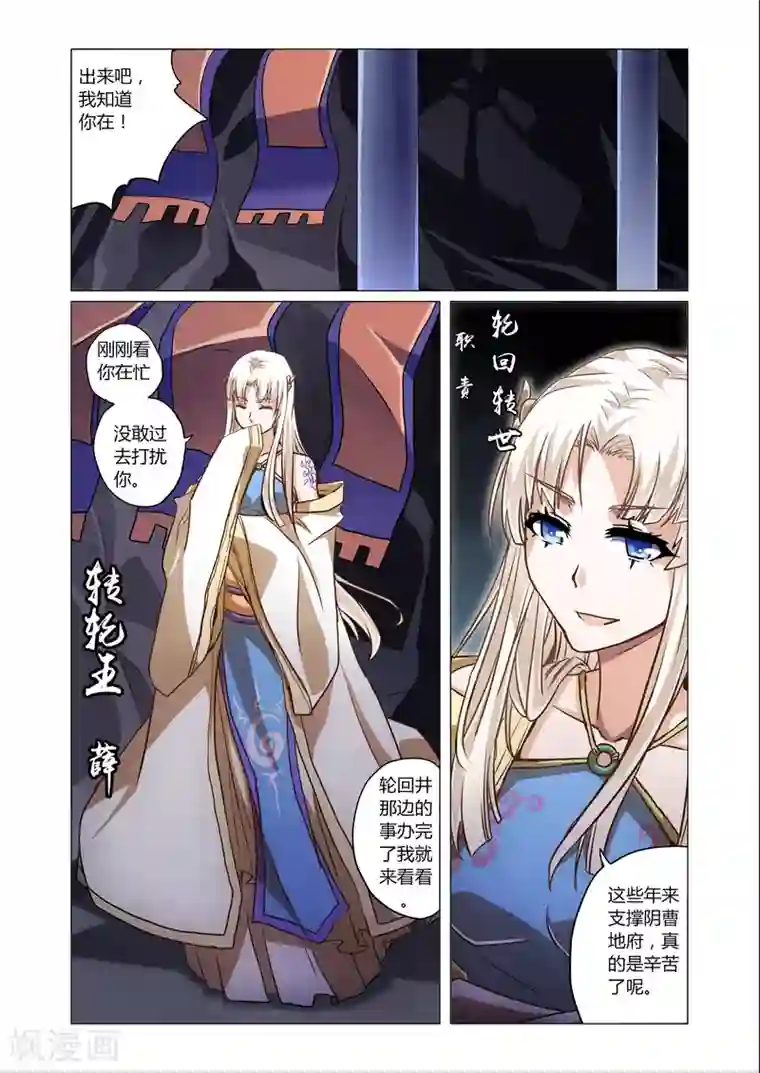 功成神就第4话3