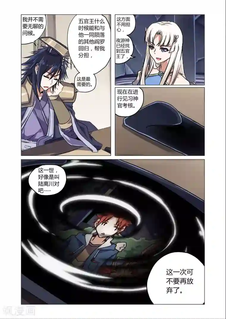 功成神就第4话3