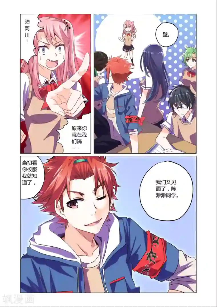 功成神就第4话4