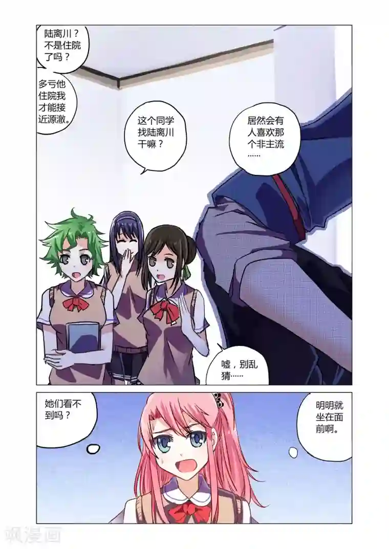 功成神就第4话4