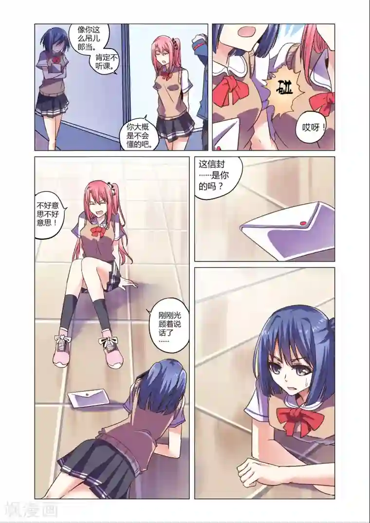 功成神就第4话4