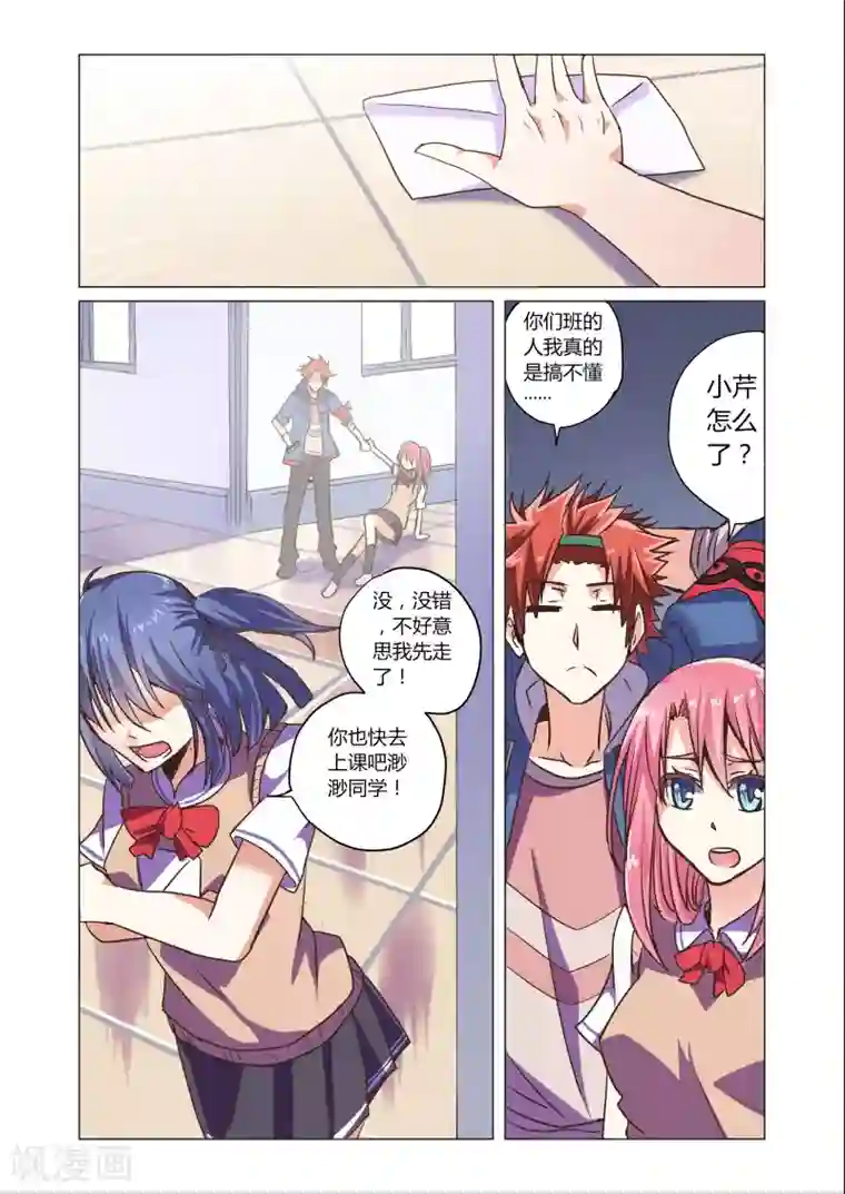 功成神就第4话4