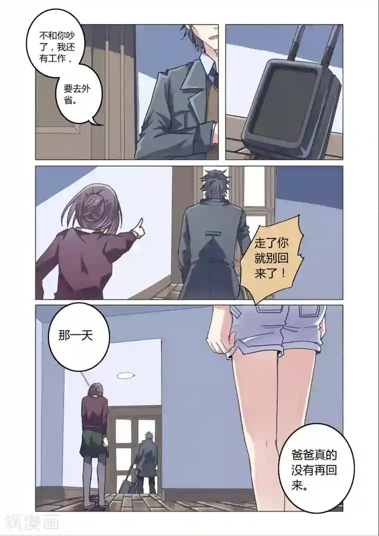 功成神就第5话1