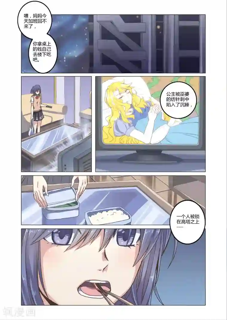 功成神就第5话1