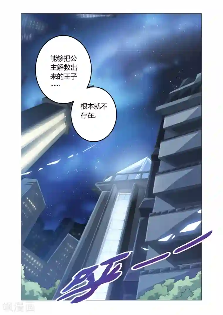 功成神就第5话1