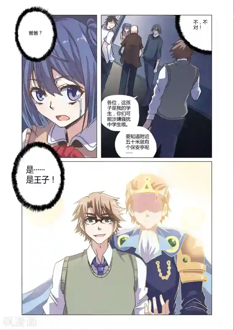 功成神就第5话2