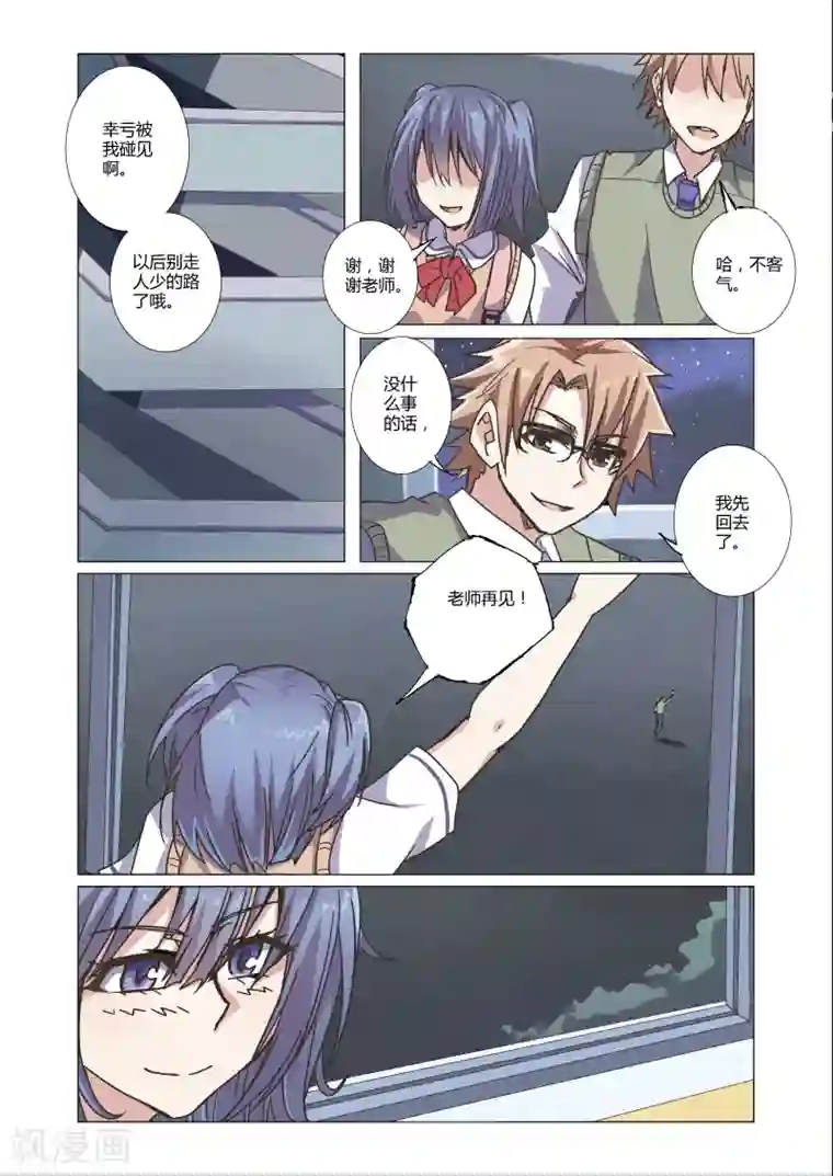 功成神就第5话2