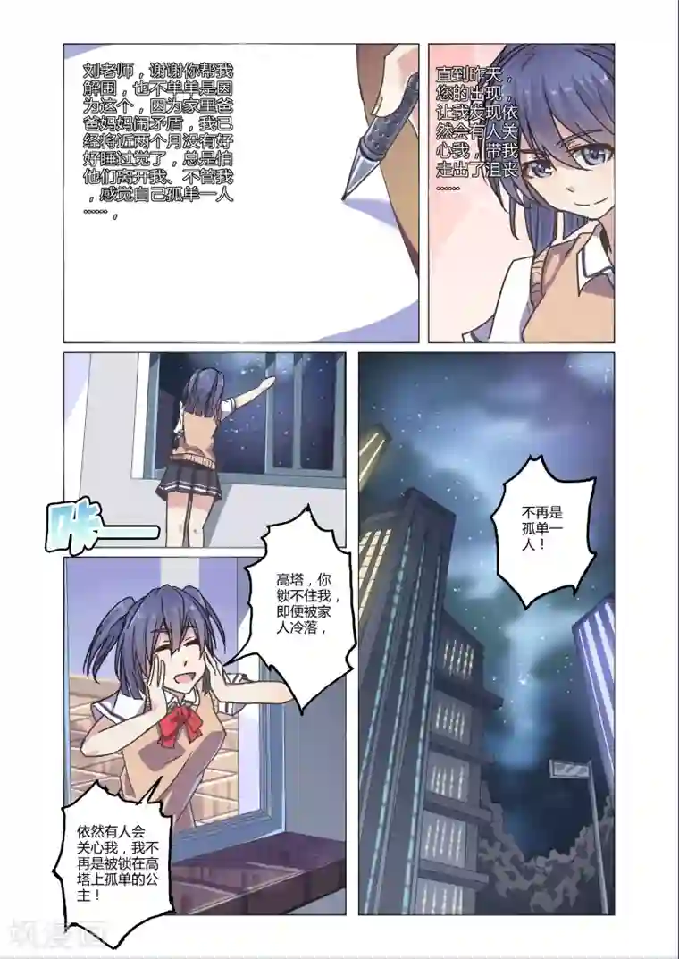 功成神就第5话2