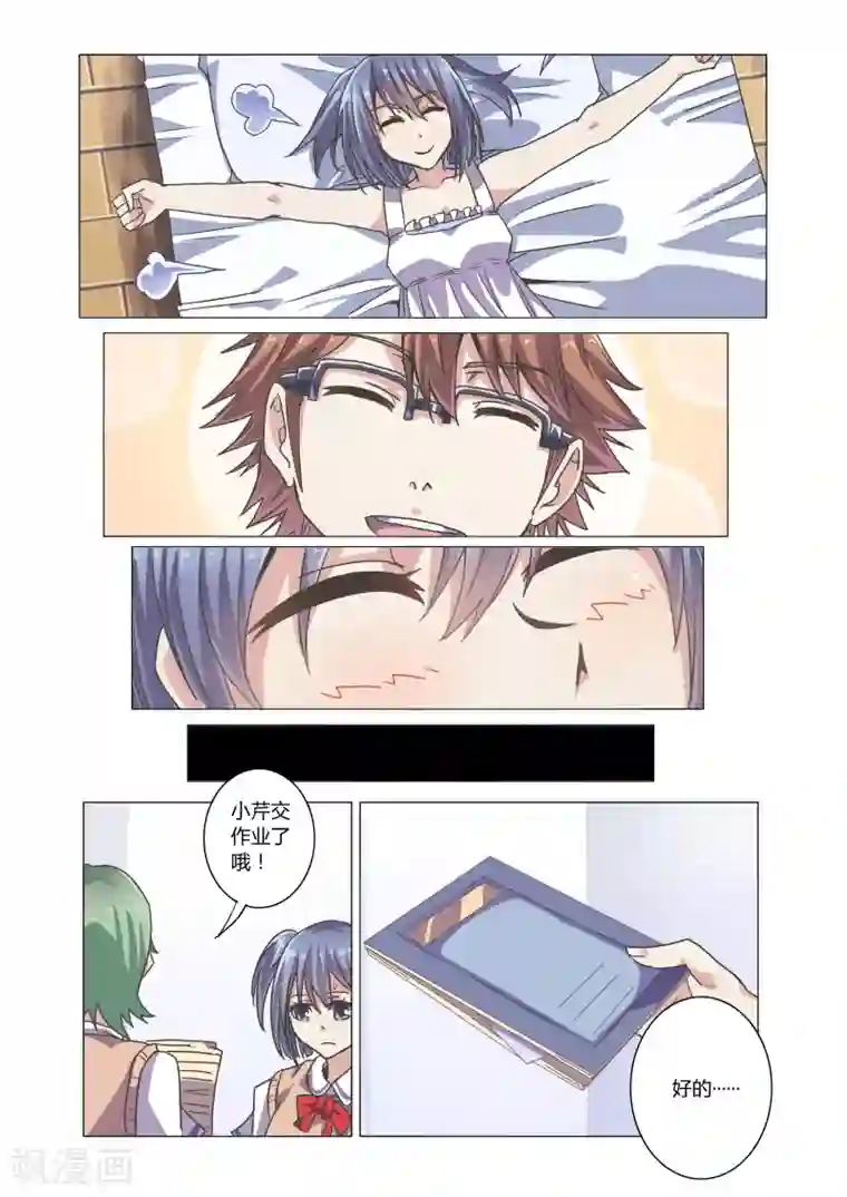 功成神就第5话2