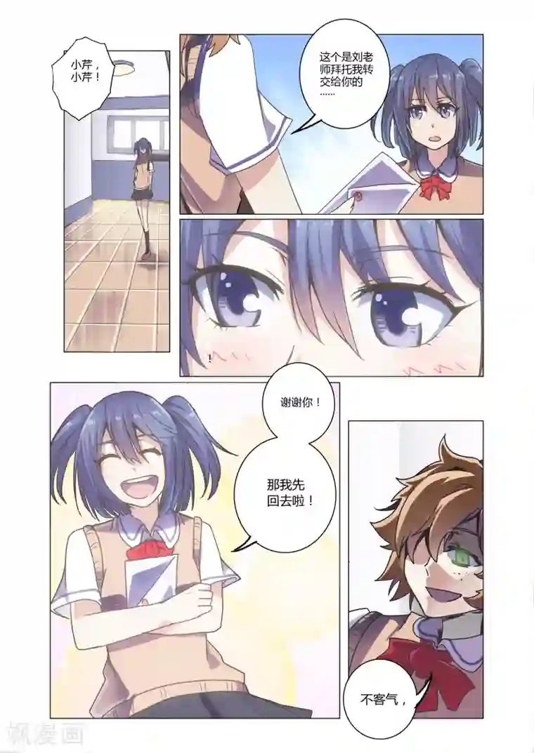 功成神就第5话3