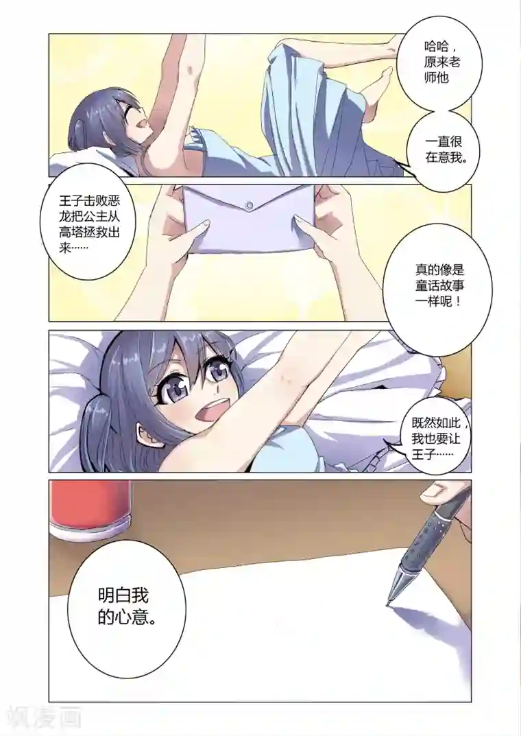 功成神就第5话3