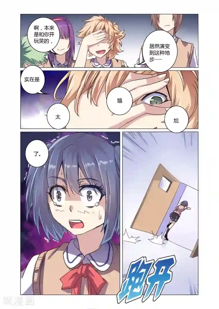 功成神就第5话3