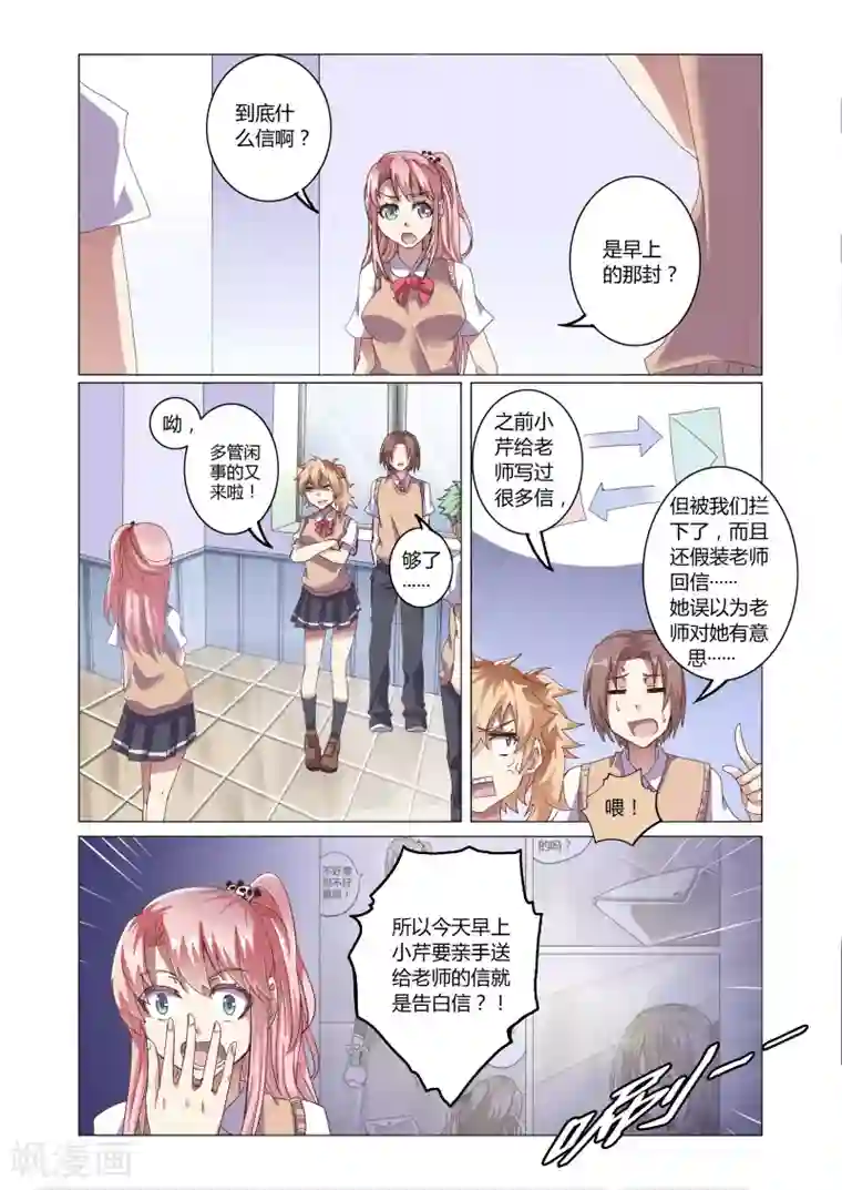 功成神就第5话3