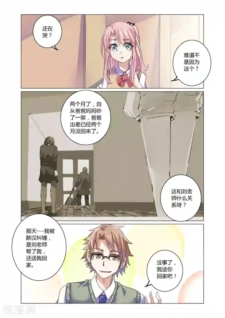 功成神就第5话4