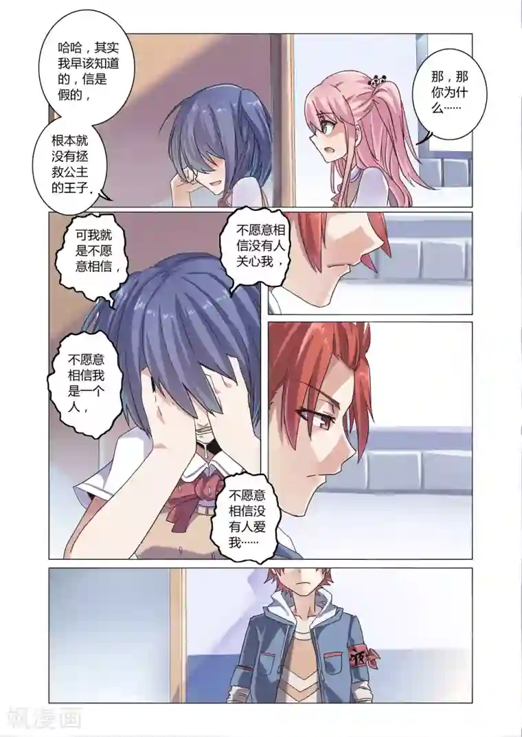 功成神就第5话4