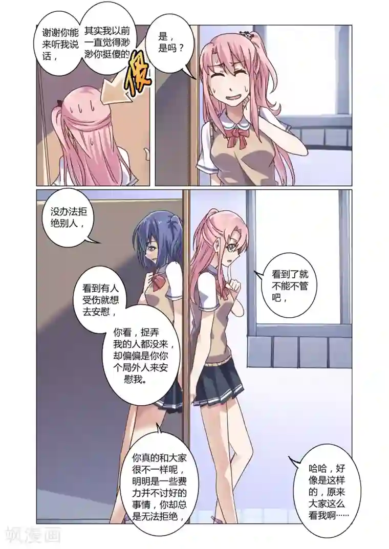 功成神就第5话4