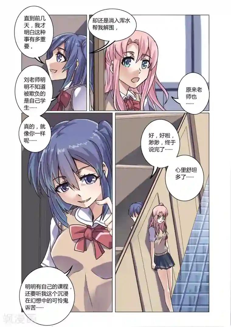 功成神就第5话4