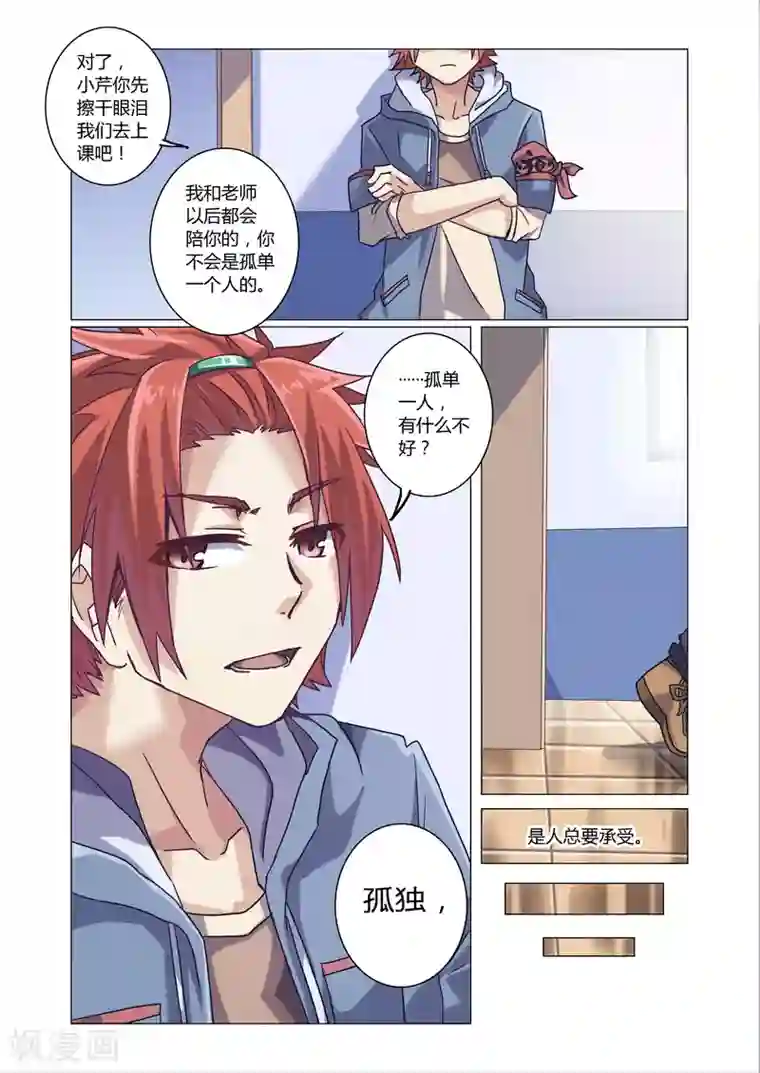 功成神就第5话4