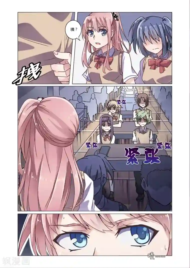 功成神就第6话1