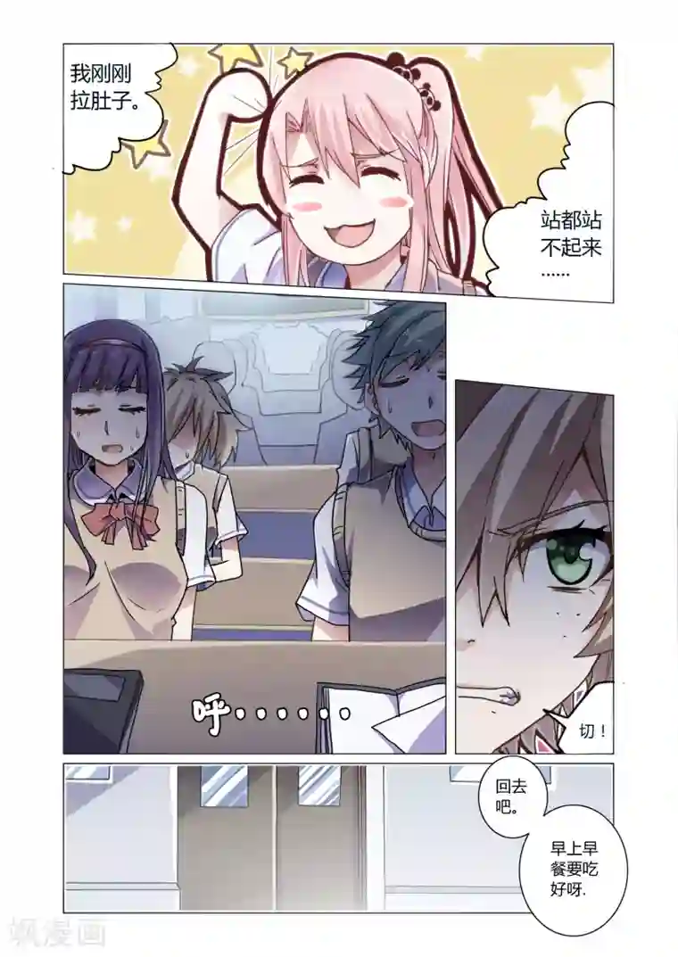 功成神就第6话1