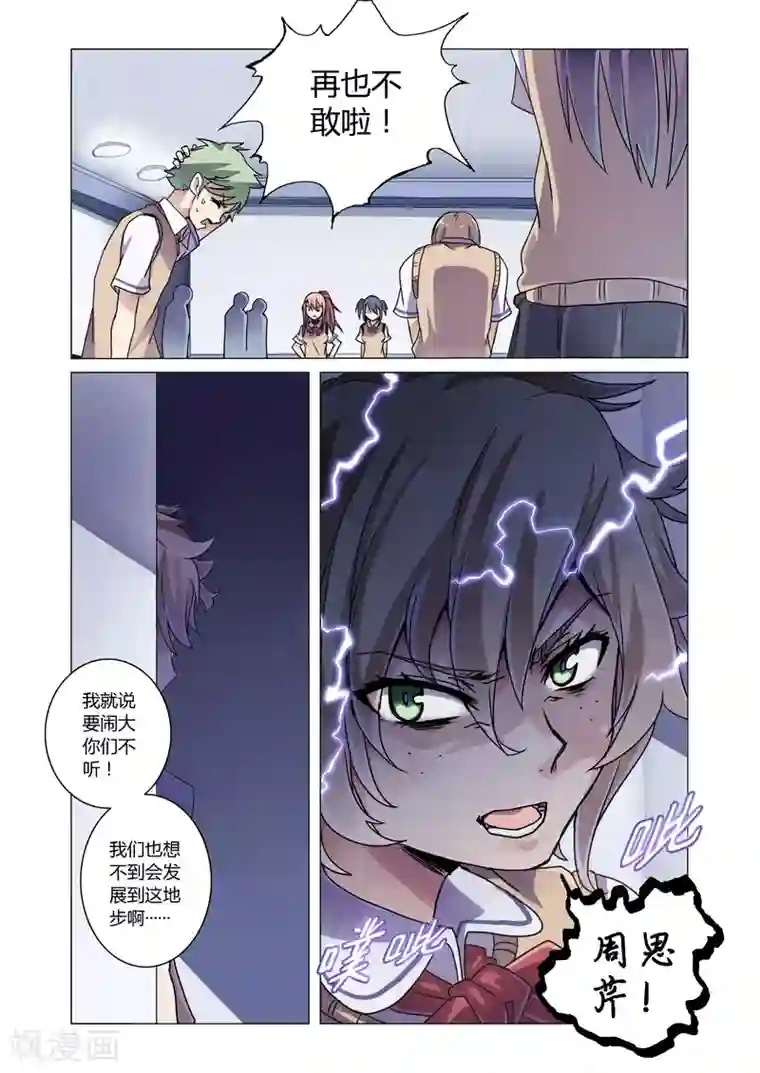 功成神就第6话1