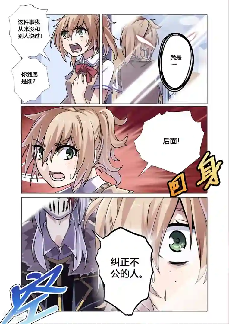 功成神就第6话2