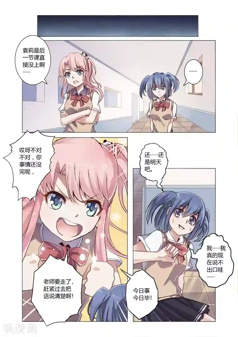 功成神就第6话3