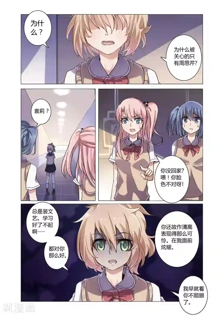 功成神就第6话3