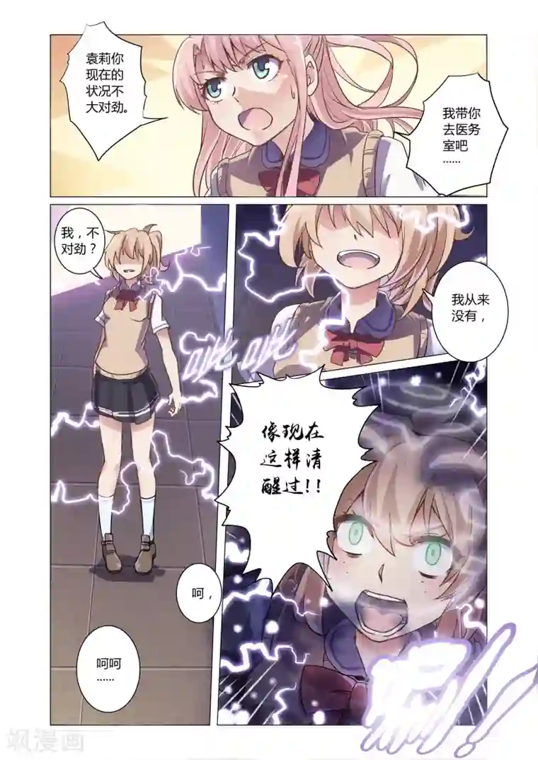 功成神就第6话3